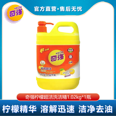 奇强食品级洗洁精无磷不伤手