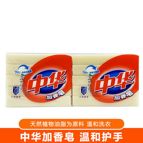 奇强中华加香皂去污古法老肥皂