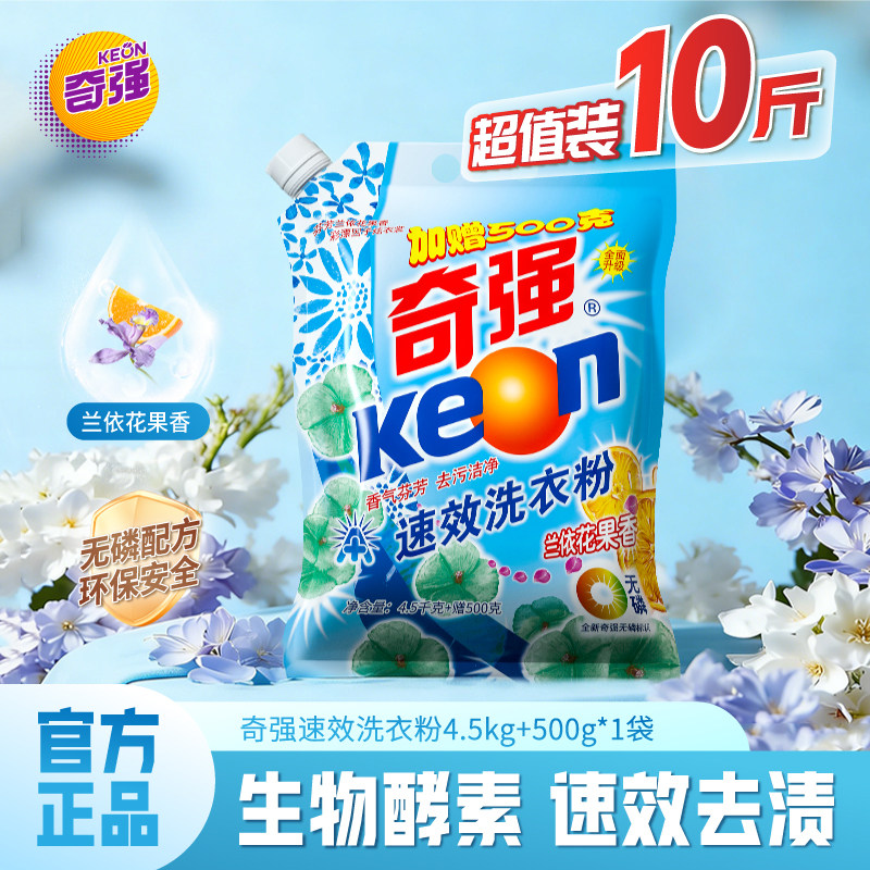 卖爆了！商超同款10斤装洗衣粉图片