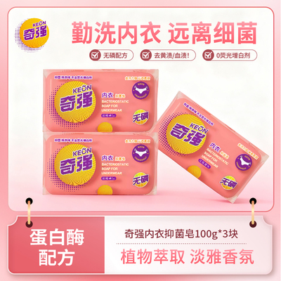 去血渍内裤专用，国货担当