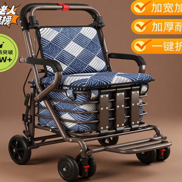 老人代步车可坐加宽轻便购物车