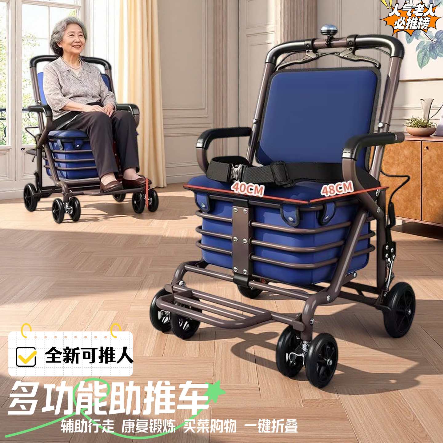 购物可坐四轮便携防摔小推车家用