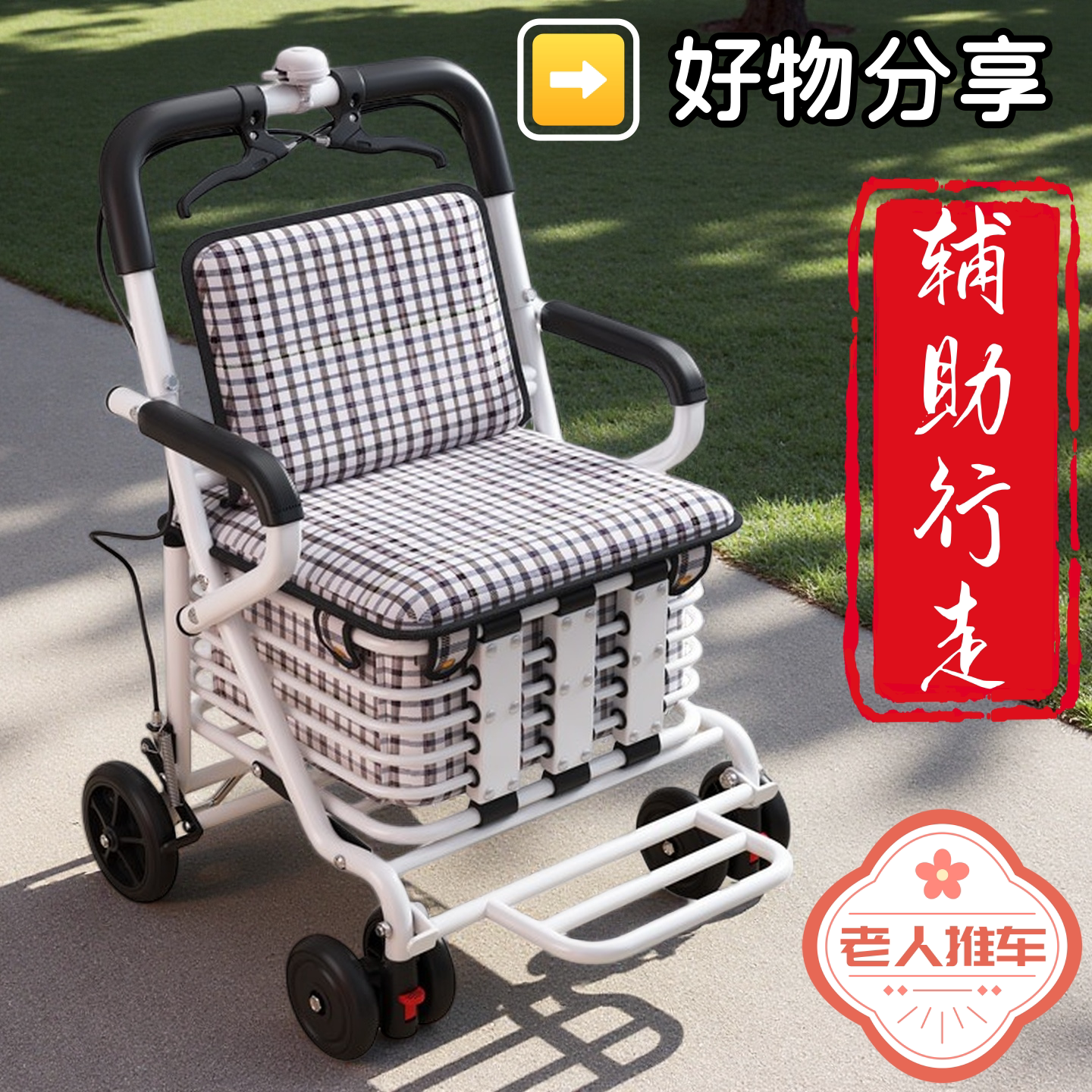 老人手推车可坐折叠代步助力购物小推车老年人可坐可推软椅代步车