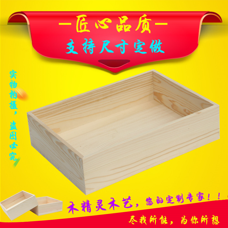 小木盒定制订做实木收纳盒无盖松木盒方盒木质包装盒桌面收纳整理