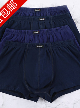 莎奴亚正品男士纯棉100%全棉平角裤中腰棉质内裤透气吸汗38909