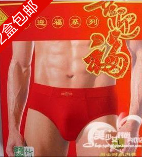 莎奴亚红色天竹纤维时尚男士中腰纯色三角内裤32598柔软透气底裤