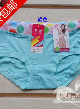 正品彩田内裤圆点蕾丝边莫代尔女中低腰蓝色少女底裤平角裤36011