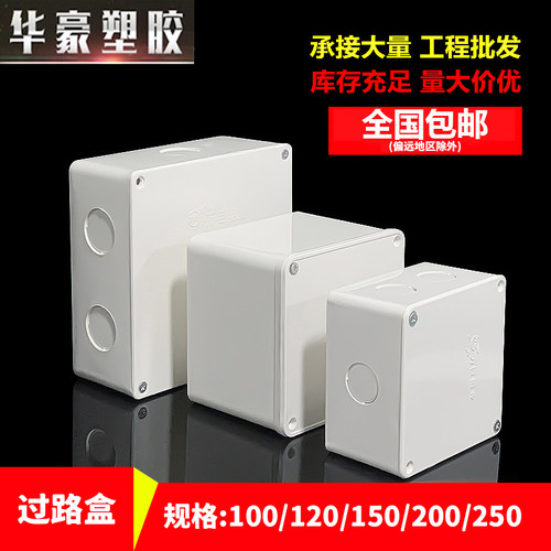 100120150200250pvc阻燃方盒