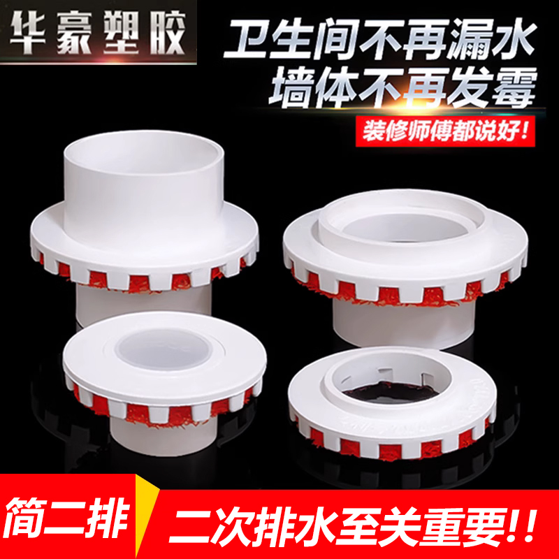 卫生间暗地漏二次排水神器