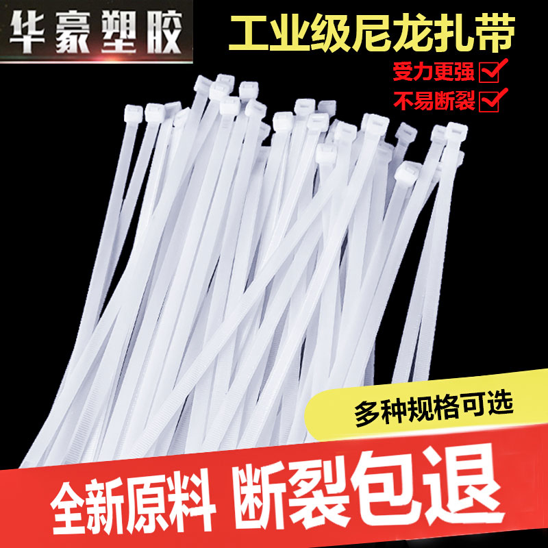 尼龙扎带自锁式塑料卡扣强力耐低温防冻大号超长束电线绳捆绑固定