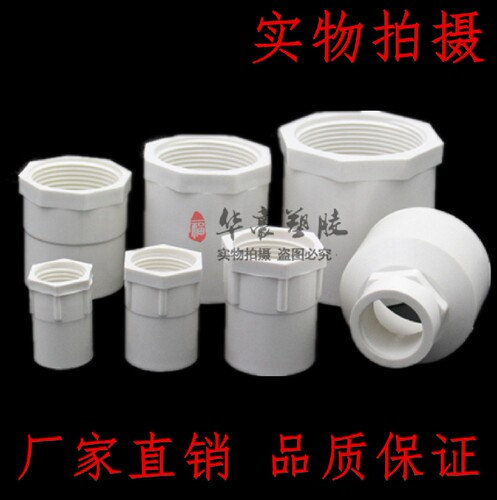 pvc给水管规格型号齐全40