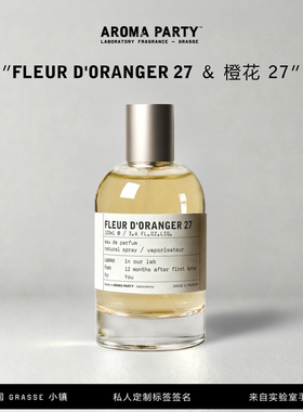 实验室FLEURD'ORANGER27持久淡香女士香水橙花节假日浪漫约会定制