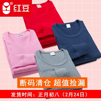 红豆低圆领全棉男士中老年打底衫