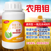 农用钼肥叶面肥糖醇螯合微量元 素水溶肥营养黄叶大豆角花生通用型