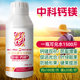 钙镁肥叶面肥中量元 素水溶肥料农用钙肥蔬菜西红柿黄瓜果树专用
