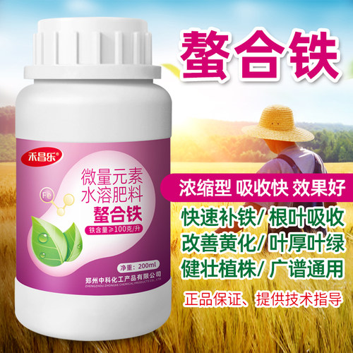 螯合铁叶面肥快速补铁微量元素肥