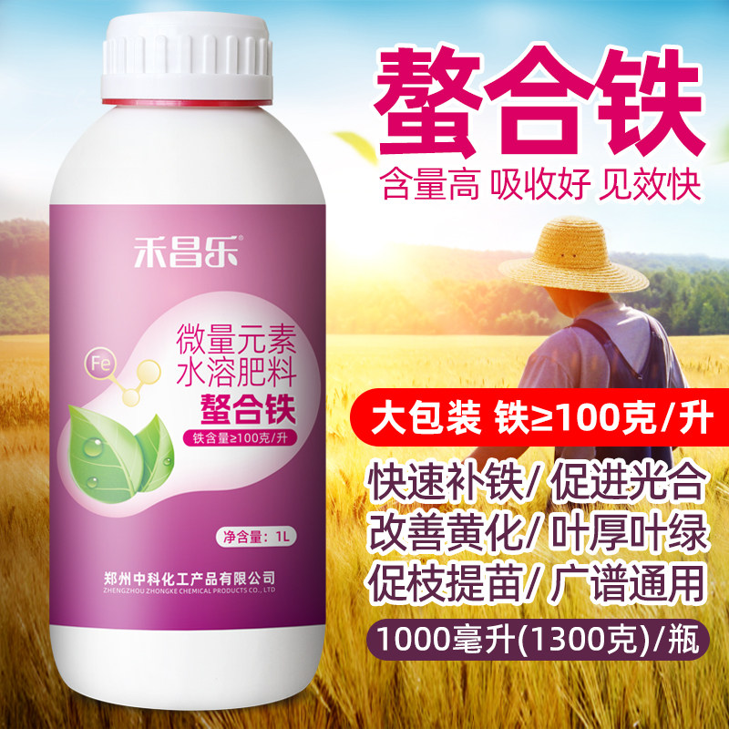 铁肥螯合微量元素水溶肥防缺铁黄化促进叶绿素合成叶面肥农用补铁