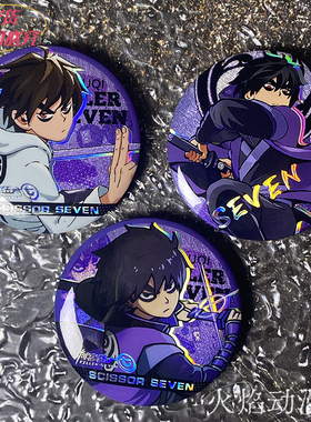 刺客伍六七 徽章周边吧唧梅花十三谷子挂件胸章生日礼物 浮雕烫金