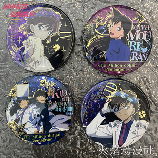 灰原哀 柯南 怪盗基德 浮雕徽章 毛利兰工藤新一周边吧唧谷子盲盒