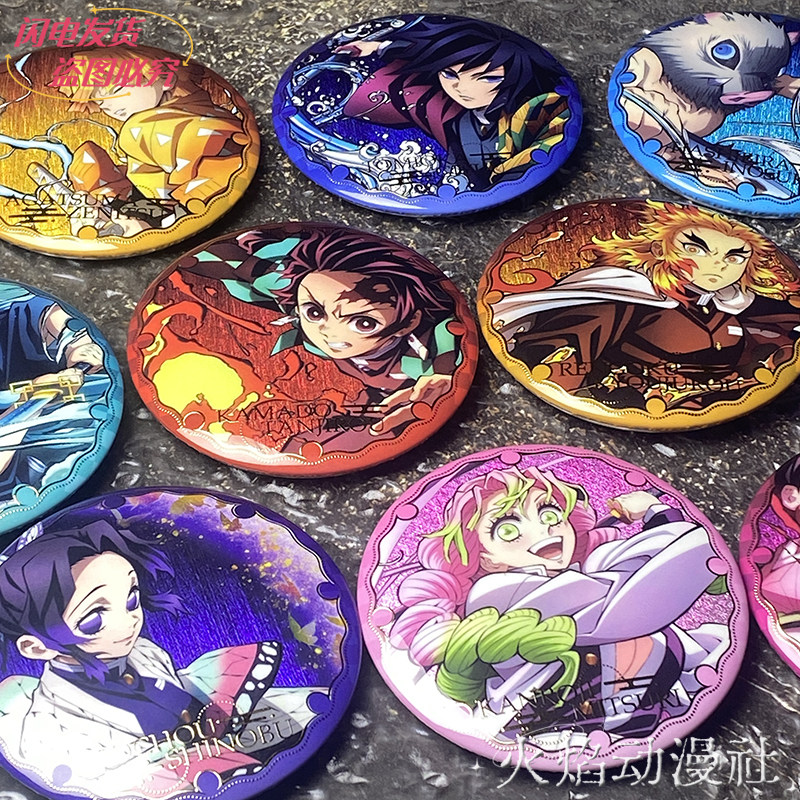 鬼灭之刃徽章烫金双闪富冈义勇蝴蝶忍香奈乎时透无一郎伊之助周边