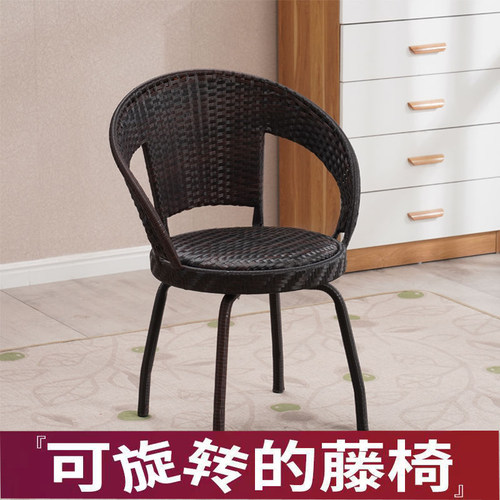 阳台藤椅藤编旋转休闲椅