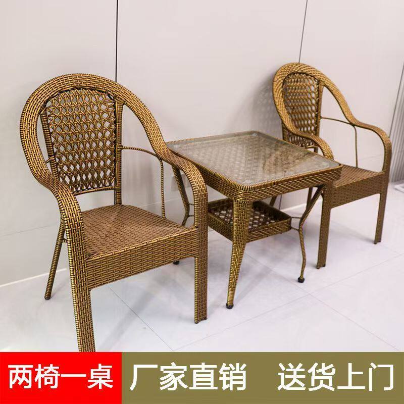 户外藤编桌椅组合庭院花园