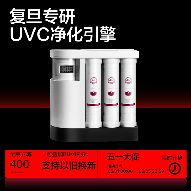 复旦申花水管家家用厨房净水器 自来水直饮净水机厨下式MR003U-C