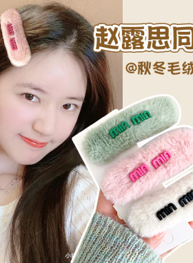 简约字母可爱刘海边夹