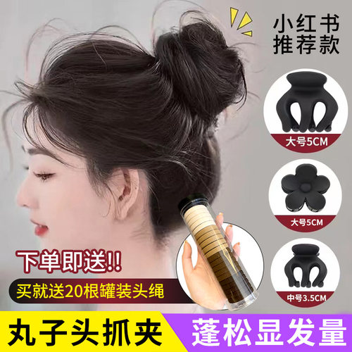 雅秀高马尾丸子头抓夹