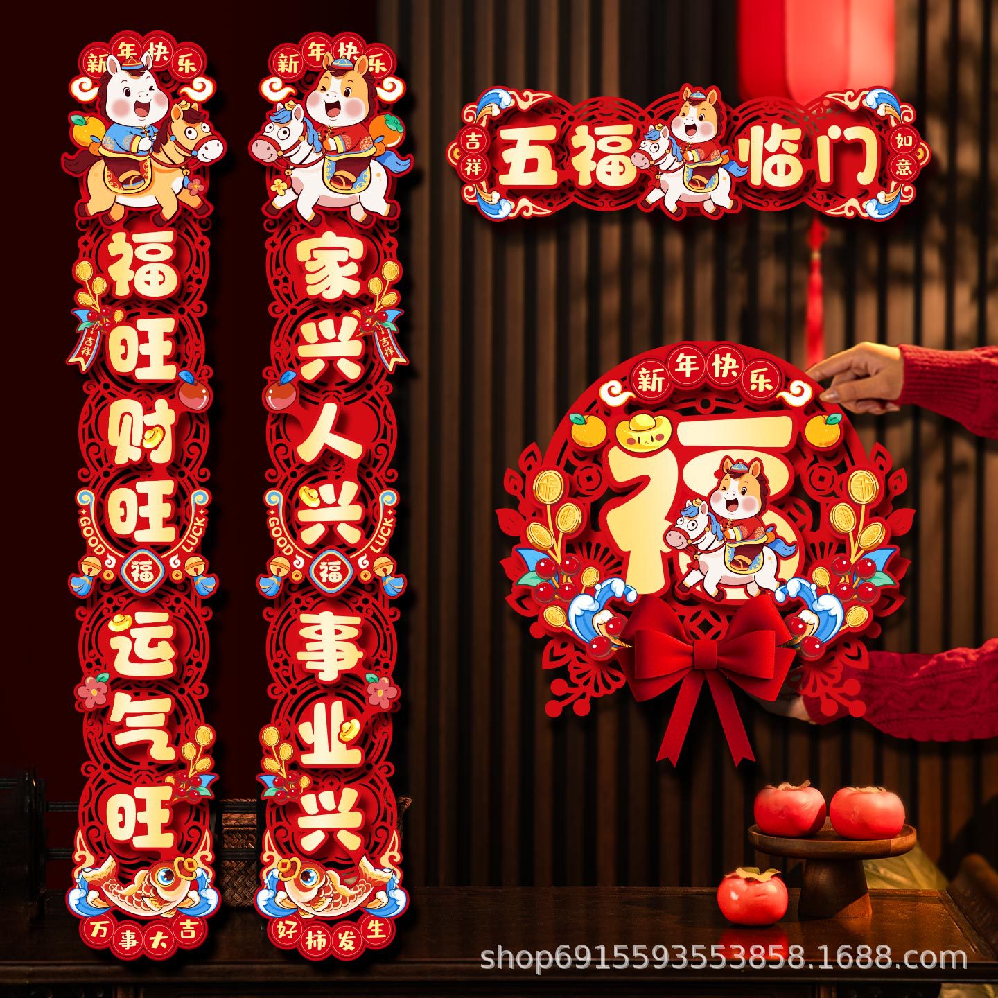 陀螺马年春节绒布春联立体毛毡布对联过年新年门贴春节磁吸对联