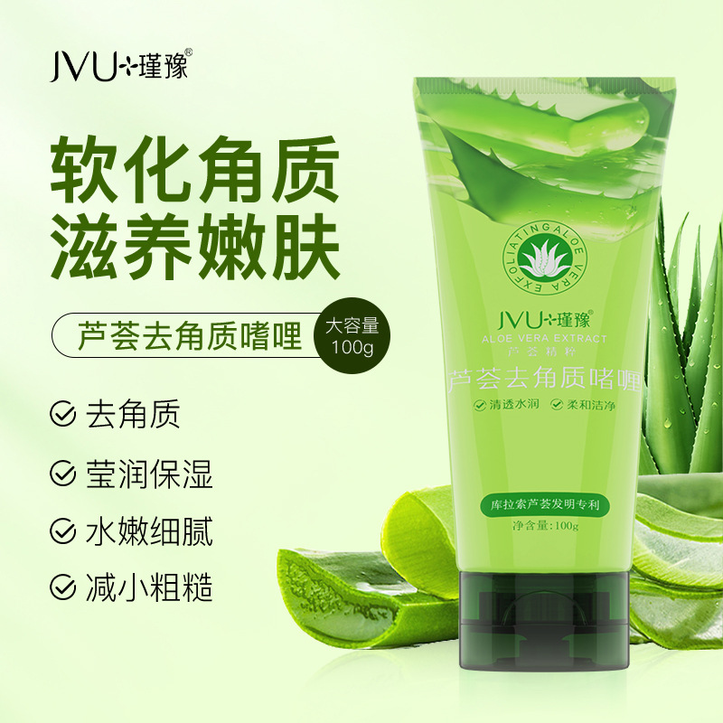 芦荟去角质嗜哩滋润清爽舒缓肌肤控油淡痘清洁油脂去角质嗜哩