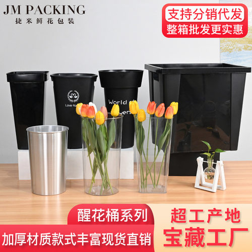 Deep water flower bucket, drop resistant flower bucket, hig