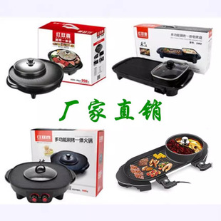 麦饭石锅涮烤一体锅煎涮一体电火锅烧烤炉电烤盘多功能锅