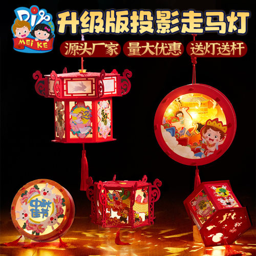 New Year Gift Lantern Handmade DIY Material Walking Horse L