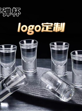 子弹杯厚底白酒杯小酒杯B52杯shot杯云吞杯一口杯高脚杯