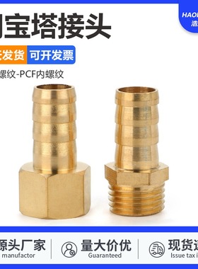 气动宝塔接头格林外丝PC内丝PCF螺纹直通外丝外牙内螺纹8-02 03mm