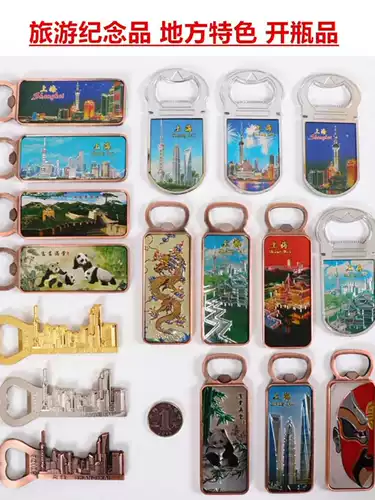 Шанхайский китайский сувенир для китайской бутылочки. Магнит холодильник