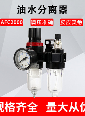 AFC2000 油水分离器过滤器空气空压机气源处理二联件自动排水气泵