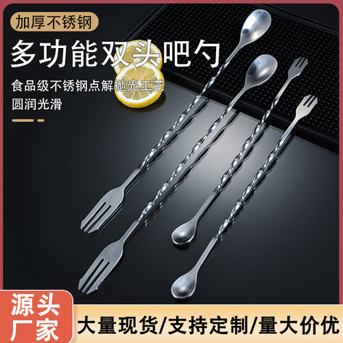 Bar spoon stainless steel extended handle stirrer, coffee m