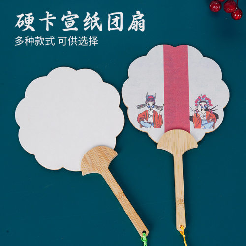 Mini hard card rice paper fan, cultural and creative blank