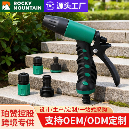 Single gun 5-piece set of car wash water gun, garden spray