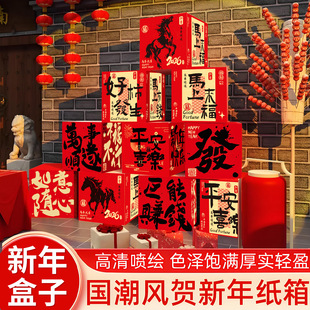 饰摆件2026春节商场店铺学校氛围场景布置礼盒堆头喜庆 马年装