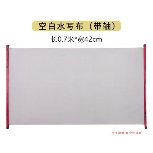 毛笔水练字书法2米大号水写布1.4米带轴书法仿宣毛笔水写布