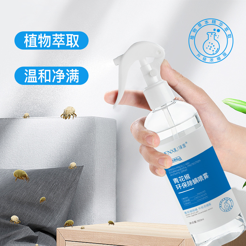 臻羞青花椒环保除螨喷雾去螨虫虱子杀臭虫蚂蚁床上除蝻免洗