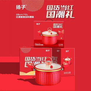 罗马锅通用汤锅多功能不粘料理锅红色礼品珐琅锅汤煲锅礼品锅