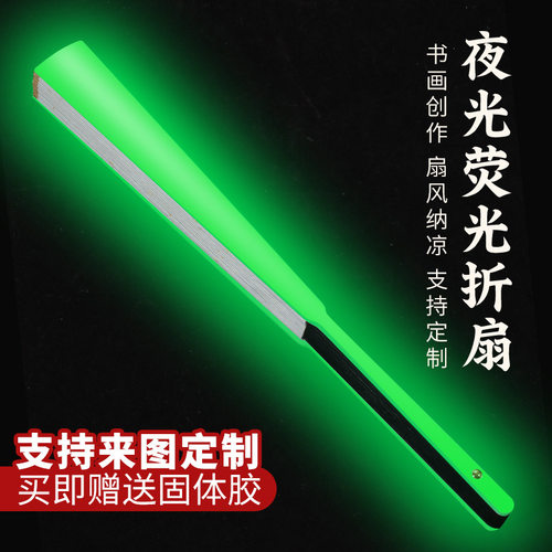 Luminous style blank rice paper folding fan with Chinese st