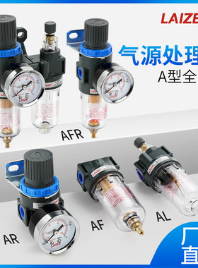 气源AFR+AL精品AFC2000组合二联件空气过滤减压阀油雾油水分离器