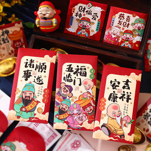 福禄寿喜财卡通红包五福临门迎财神到乔迁新年大寿利是封压岁