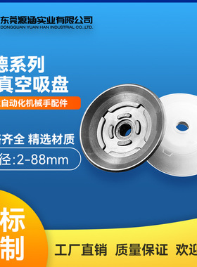 工业机械手配件真空泵吸盘强力重载PF-6SN硅胶吸嘴妙德真空吸盘