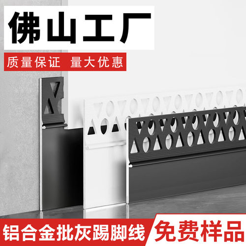 Arbitrary bending skirting board, curved non slotted alumin